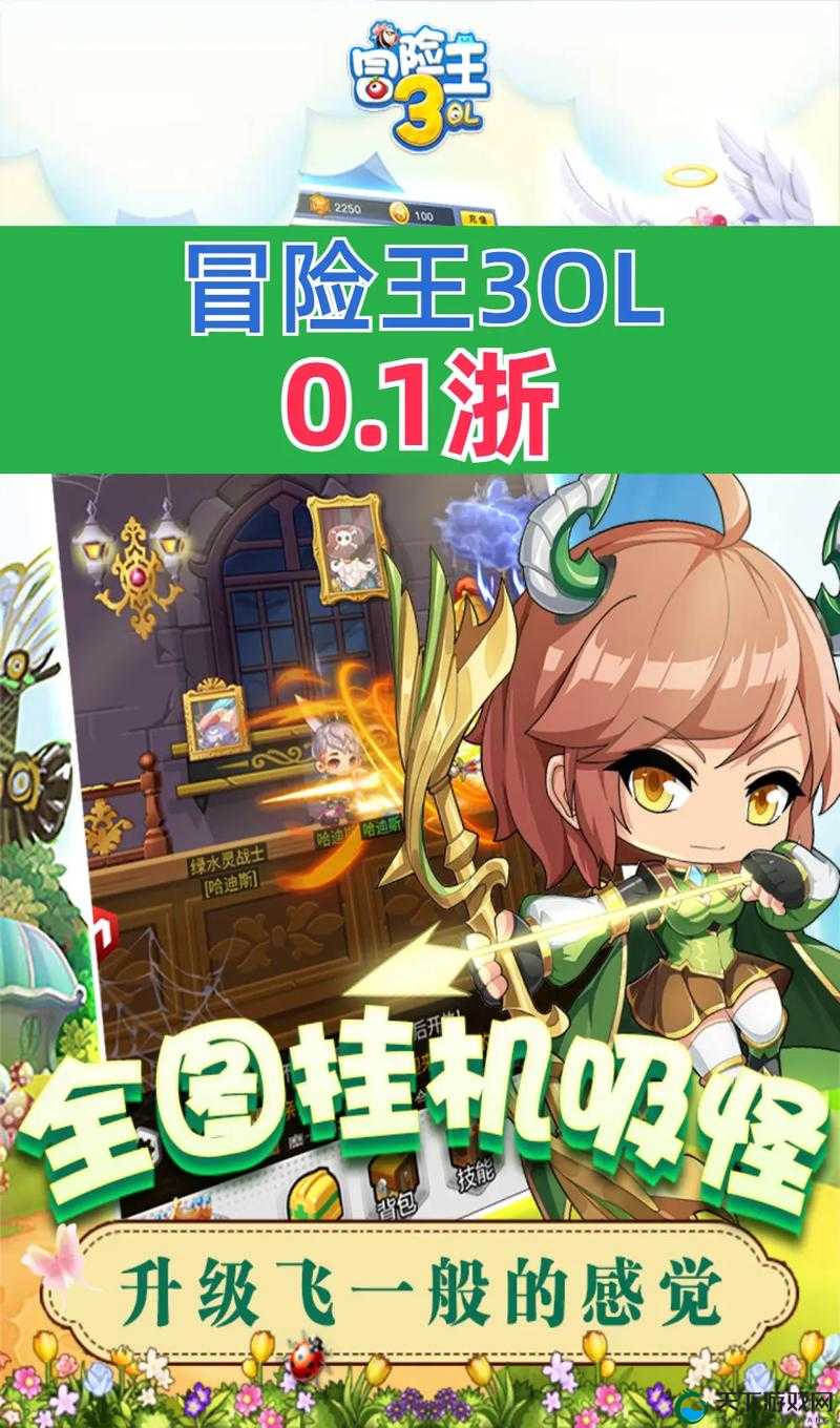 冒险王2周年盛大公测，燃格斗热血赴情怀之约[视频]在资源管理中的重要性及高效利用策略