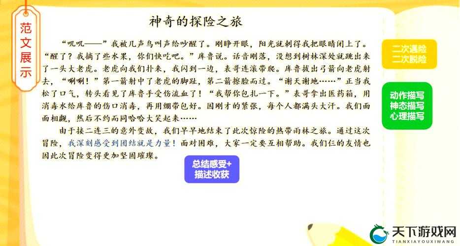 冒险王2815妙趣挖宝，洪荒之利助威奥运深度解析