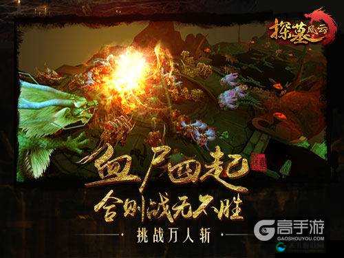 探墓风云神通我来啦，预见玩法革命的三大趋势