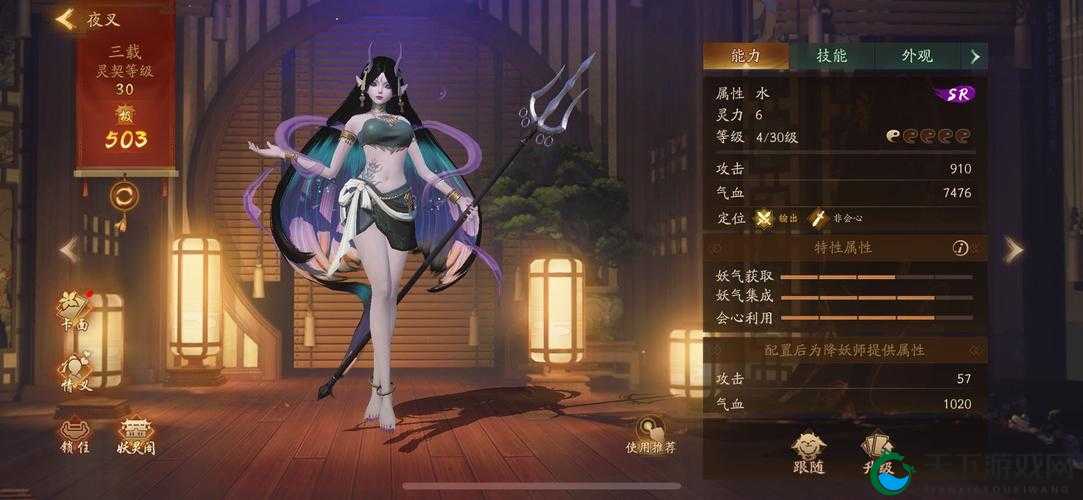 仙剑3D回合夜叉职业特点分析 夜叉加点推荐