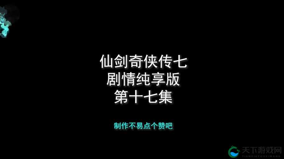 仙剑3D回合五灵门对战心得 PVP操作技巧介绍