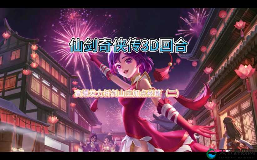 仙剑3D回合夜叉新手指南 夜叉职业全解析