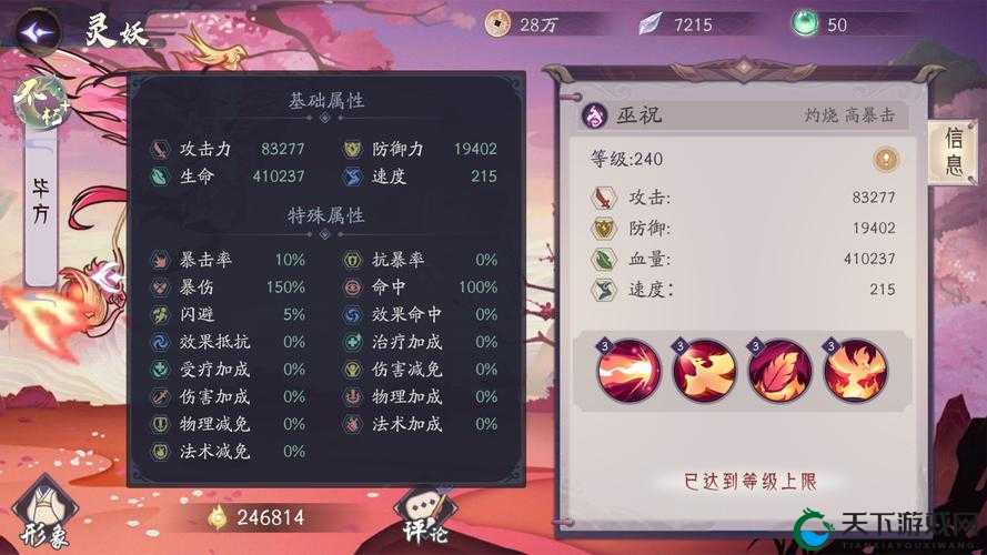 仙剑3D回合捉鬼任务介绍与职业克制效果分析