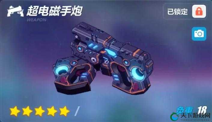 崩坏3rd超电磁手炮属性与获得方法深度解析