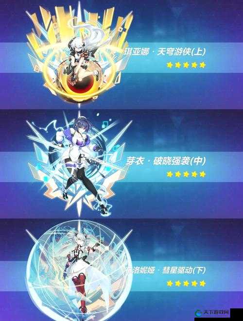 崩坏3rd圣痕特效介绍与特效使用技巧详解