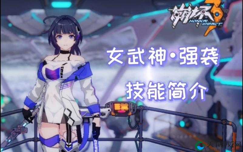 崩坏3rd强袭技能介绍与雷电芽衣强袭特点分析