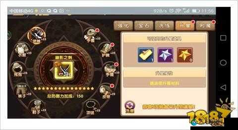 崩坏3rd装备怎么升星，装备升星系统详解