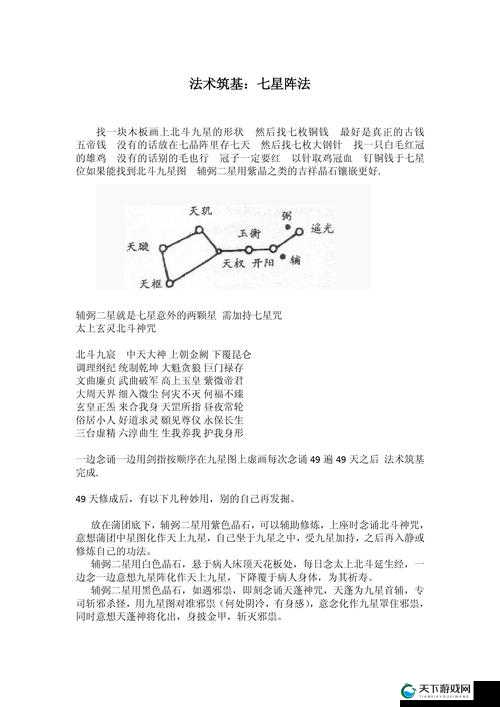 仙剑3D回合七星伏魔阵，单人玩法深度揭秘