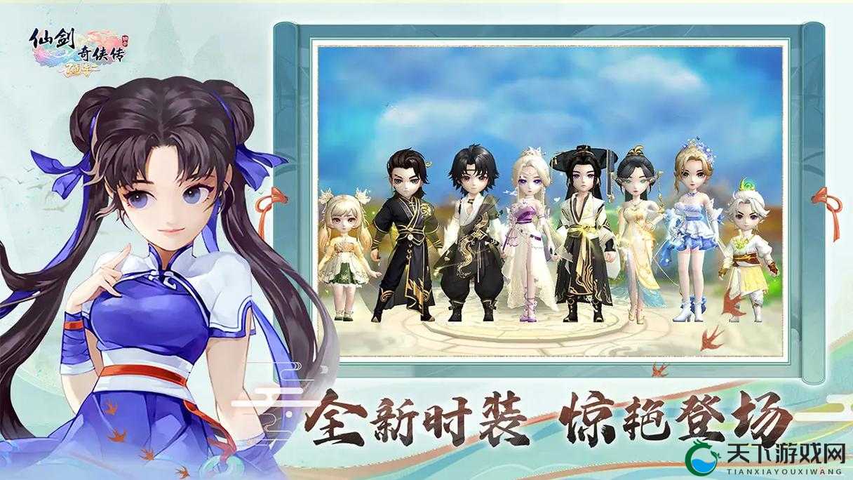 仙剑奇侠传3D回合奇侠系统 英雄助战玩法演变史