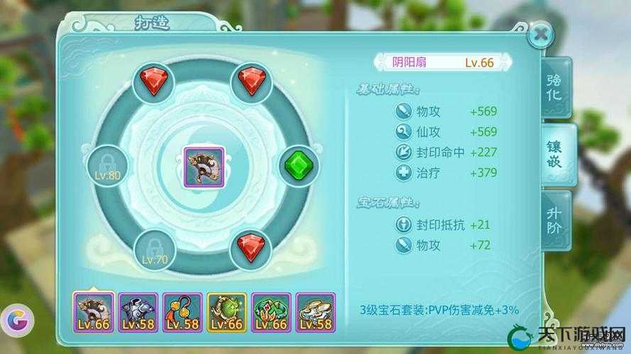 仙剑奇侠传3D回合宝石系统详解，镶嵌宝石种类与策略
