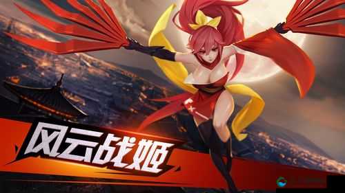 街机三国化身战场红莲！风云战姬职业深度解析[视频]