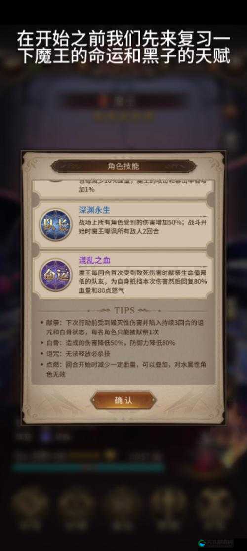 血族手机游戏之药品编成指南分享介绍
