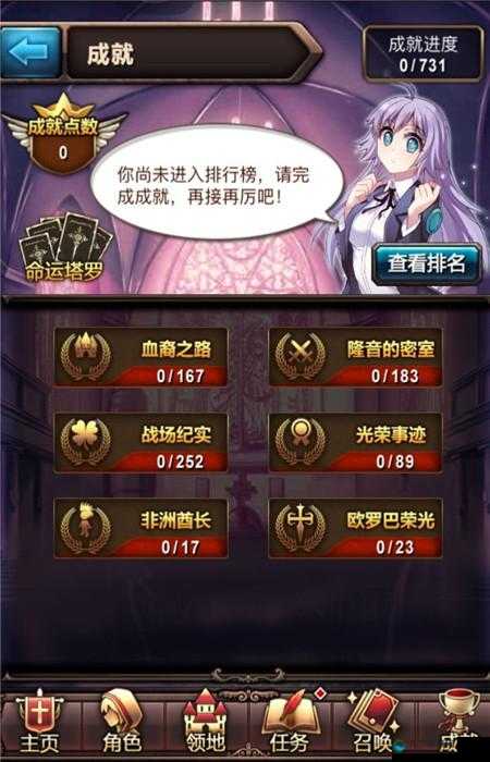 全新攻略剧本 助力解锁血族新成就