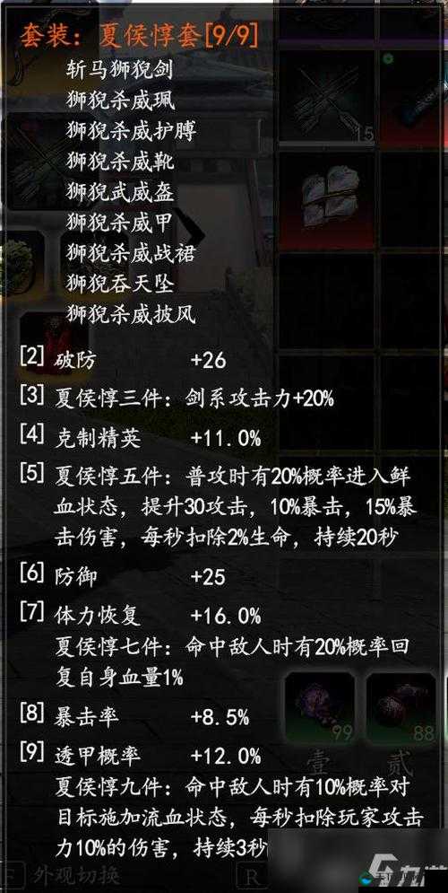 三国龙翔传武将类型及适合的装备类型简介