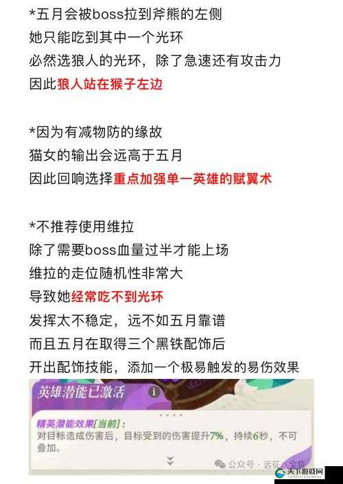 让我们一起去屠龙！乱斗之王公会远征玩法详解