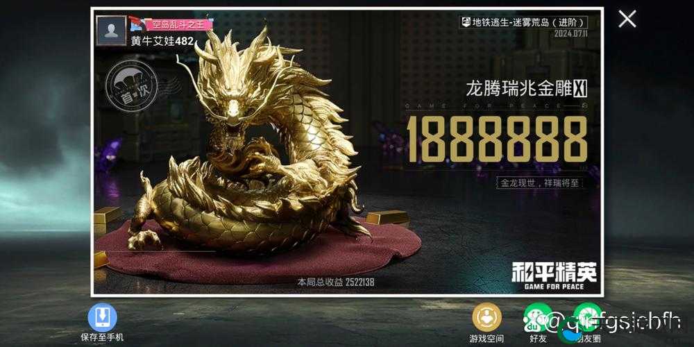 乱斗之王，什么是屠龙？屠龙玩法详细介绍