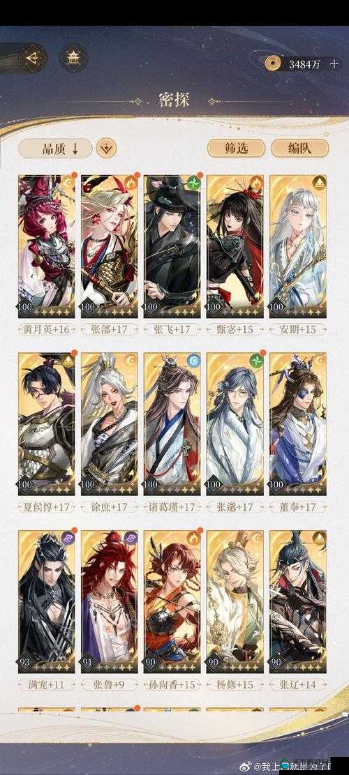 三国笑传夏侯惇详解与武将夏侯惇羁绊解析的演变史专题