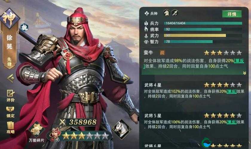 三国笑传徐晃怎么样？徐晃武将详解及未来玩法革命预测