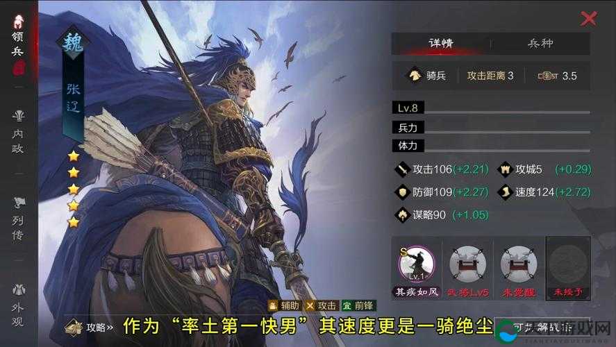 三国笑传张辽图鉴，张辽技能羁绊详解