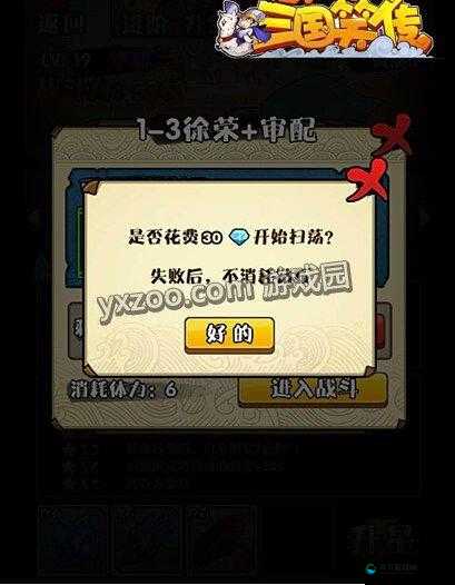 三国笑传战力提升，快速提升战力技巧全攻略