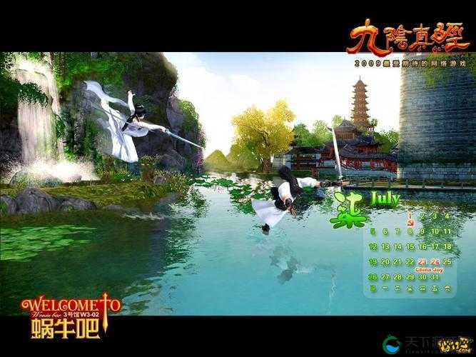 九阴真经3D iOS独家首发，宣传大片带你领略真实江湖