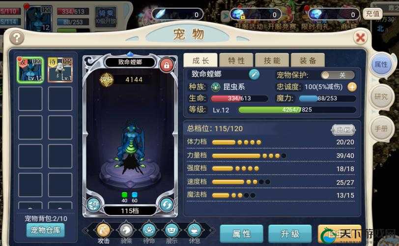 魔力宝贝小乌龟分析，平民坐骑之小乌龟