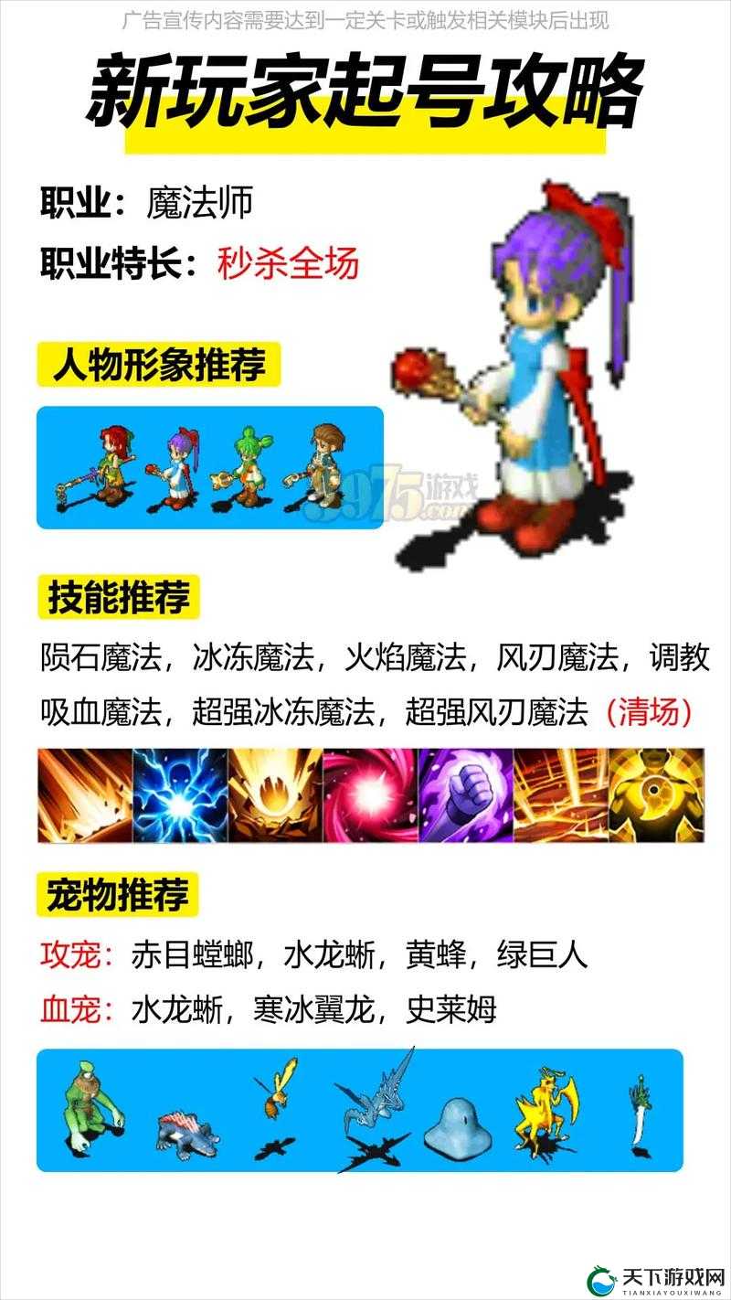 魔力宝贝神羊分析，奶妈专属守护神羊深度解读