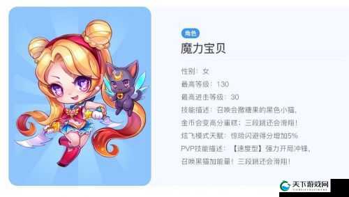 天天酷跑魔力宝贝搭配攻略，底层逻辑与操作映射全解析