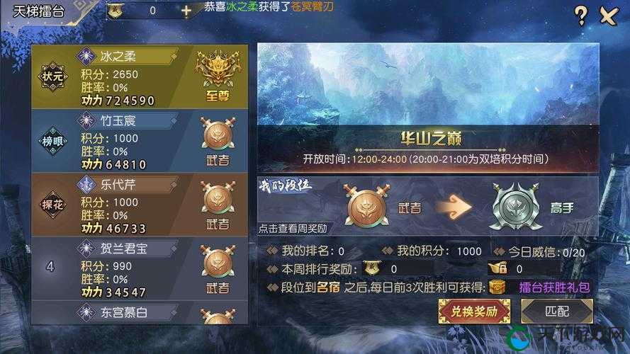 九阴真经3D天梯擂台攻略，掌握核心机制，攀登武学巅峰