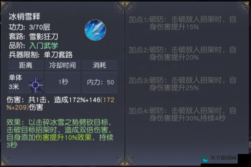 九阴真经3D凌霄厉害吗？凌霄城门派技能详解及其资源管理策略