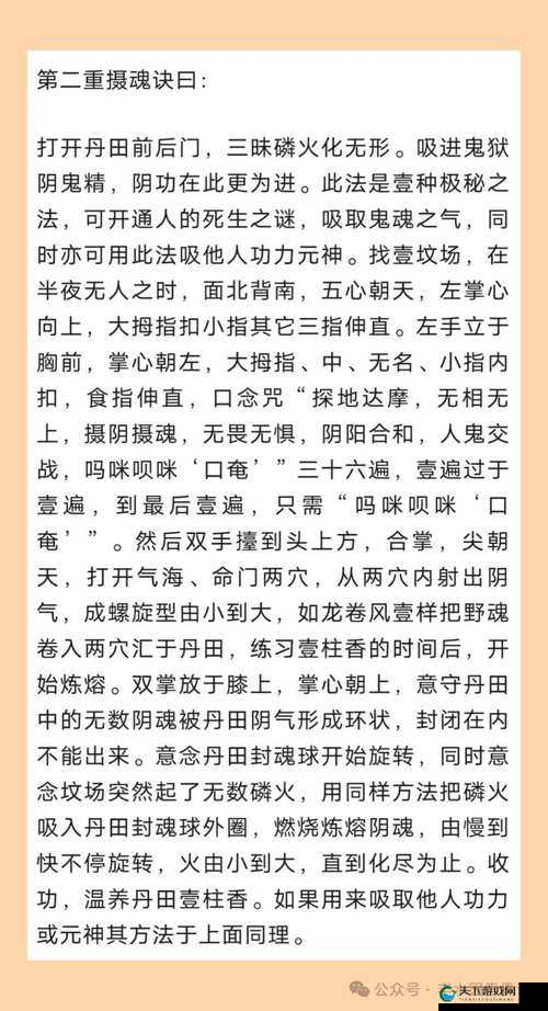 九阴真经3D门派夺书秘籍，技巧与策略大揭秘