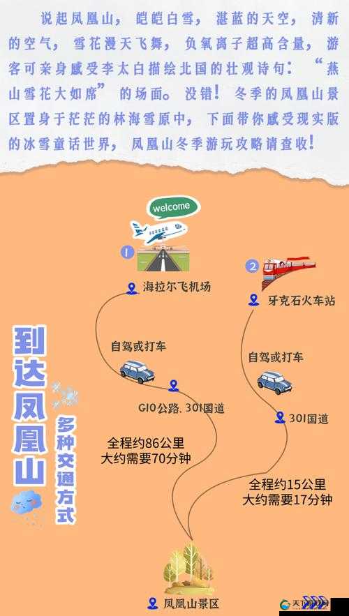 九阴真经3D凤凰山庄怎么打，禁地凤凰山庄通关攻略
