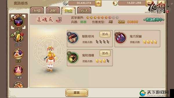 小白变大神九阴锦衣卫从零起步攻略