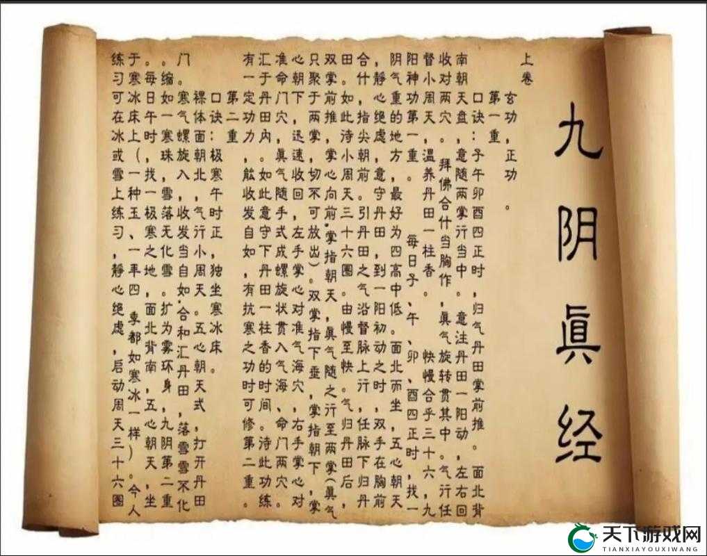 仙风道骨扶正却邪 九阴真经3D武当派详解——演变史专题