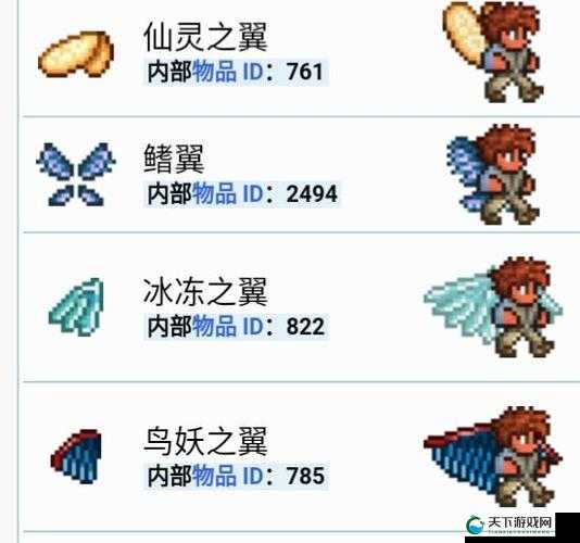 泰拉瑞亚冰霜之翼，翱翔雪域的梦幻之翼
