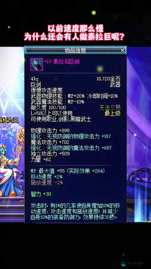 泰拉瑞亚冰霜巨剑分析，获得方法与实战应用