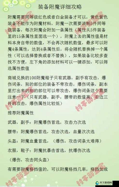 英雄之剑装备养成与洗练攻略图文详析