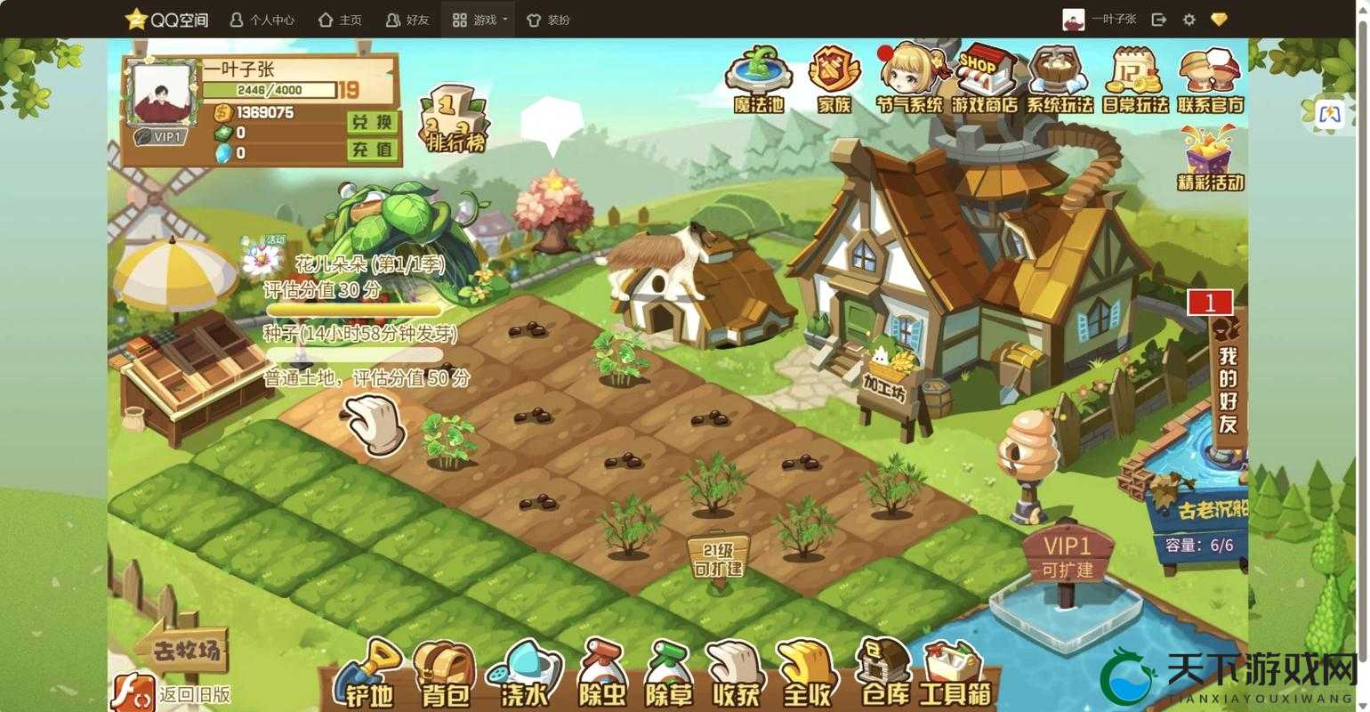 QQ农场游戏锄草种植方面演变史专题视频介绍视频