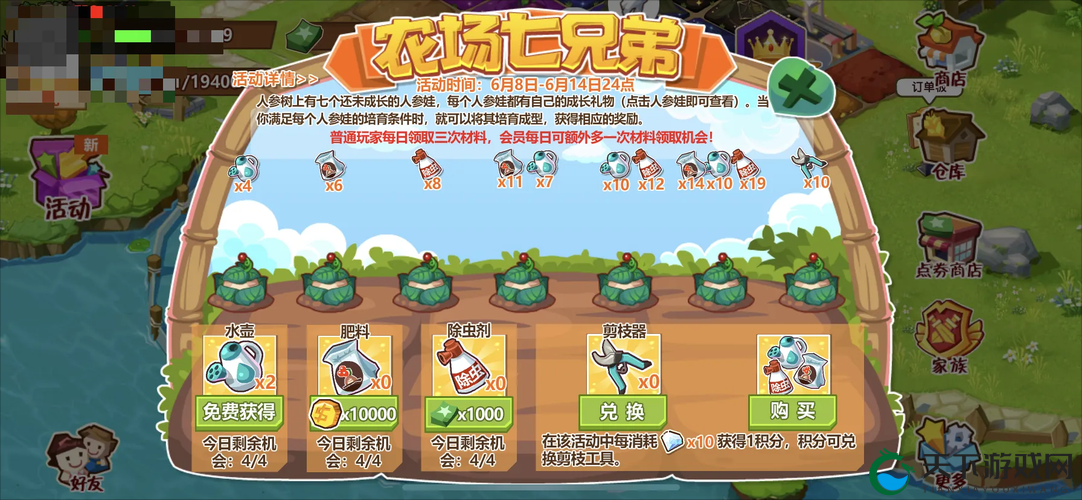 QQ农场仓库中的各项操作方式视频介绍[视频]