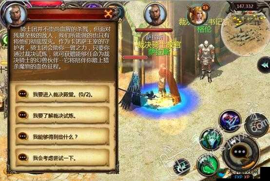魔域口袋版之智慧骑士试炼攻略任务详解