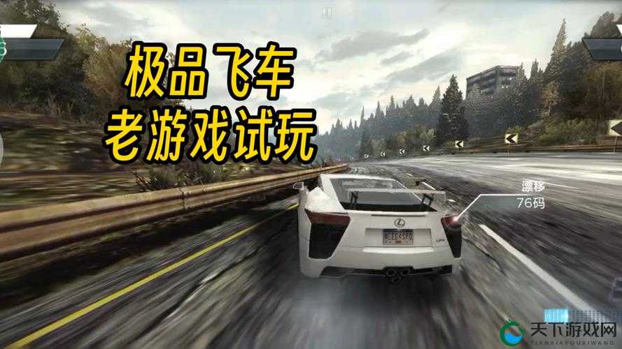 极品飞车最高通缉OL车类介绍 各赛车特点
