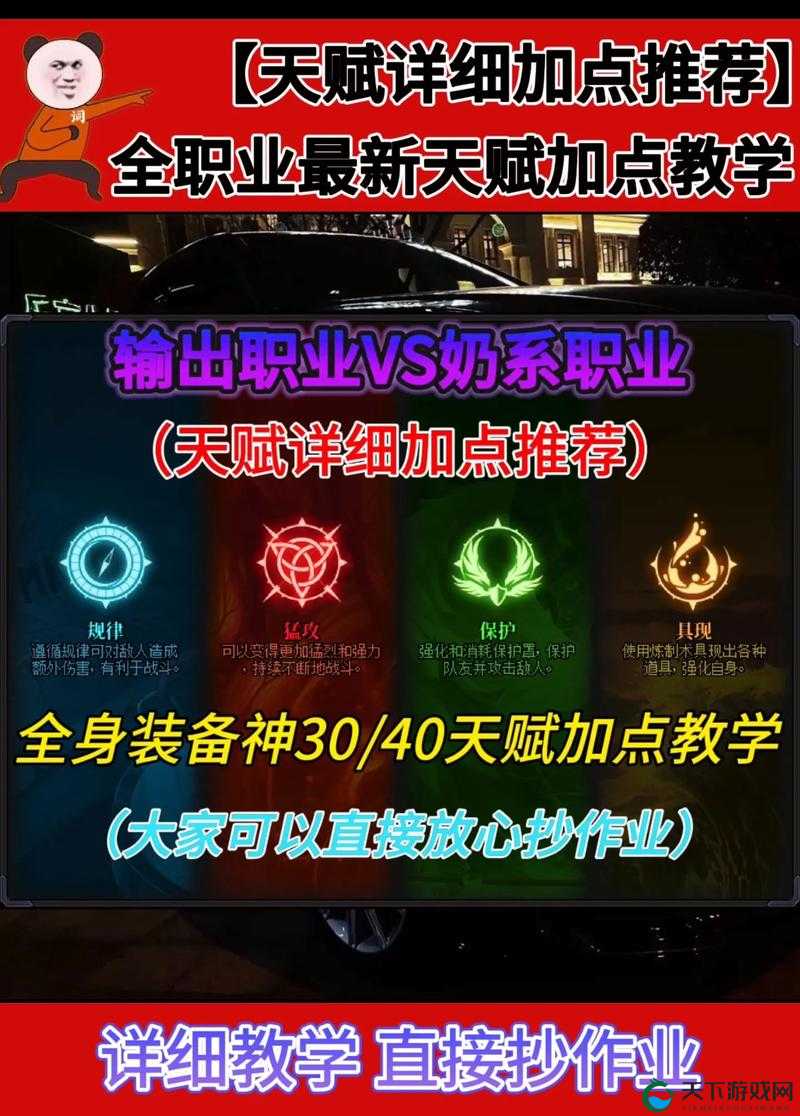 魔剑之刃天赋卡职业搭配推荐及玩法革命预测