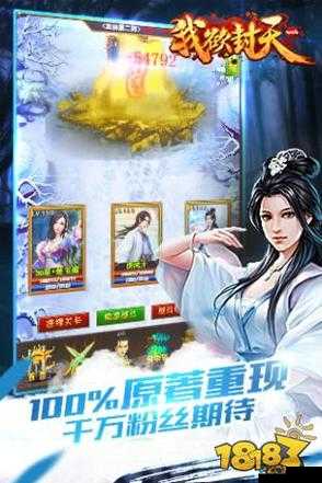 我欲封天（正版授权）特色副本妖冢荒原攻略，资源管理的艺术
