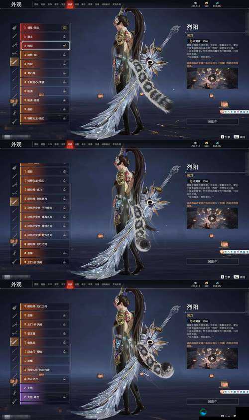 我欲封天翅膀升星攻略
