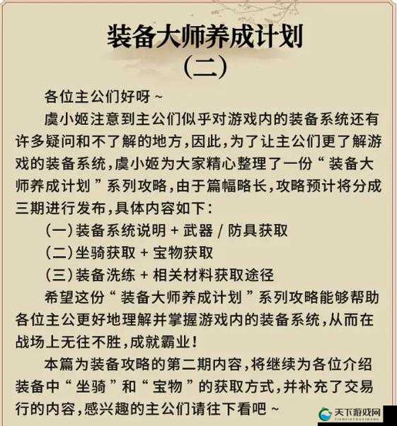 我欲封天超猛装备打造攻略计划，预见玩法革命