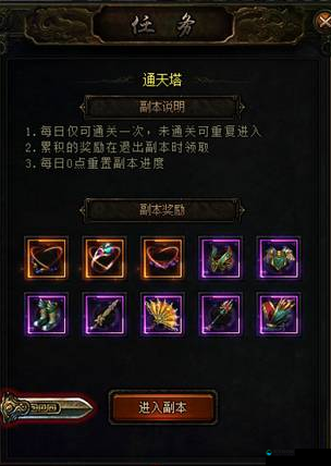 通天塔我欲封天副本攻略