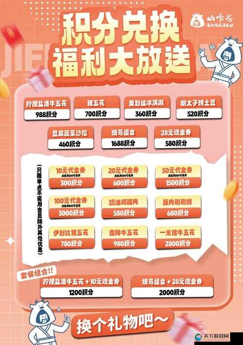 全民闯天下积分赛玩法详解，积分赛攻略