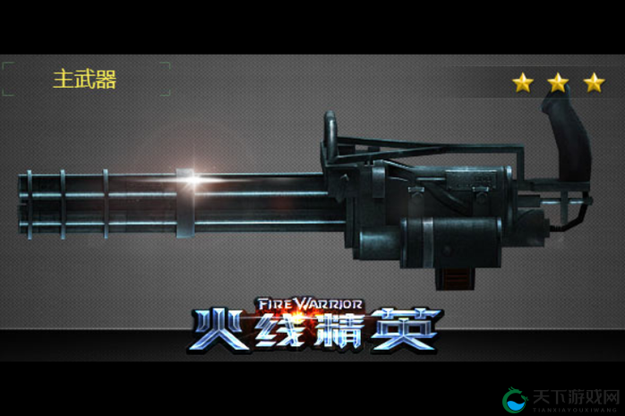全民突击闯关模式武器组合，M16A2+T1加特林深度解析