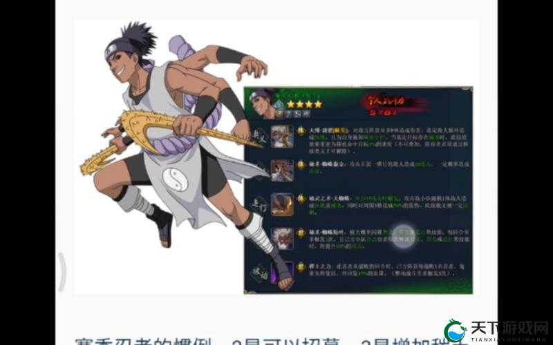 火影忍者手游最强蜘蛛人 鬼童丸竞技攻略详解及玩法革命预测
