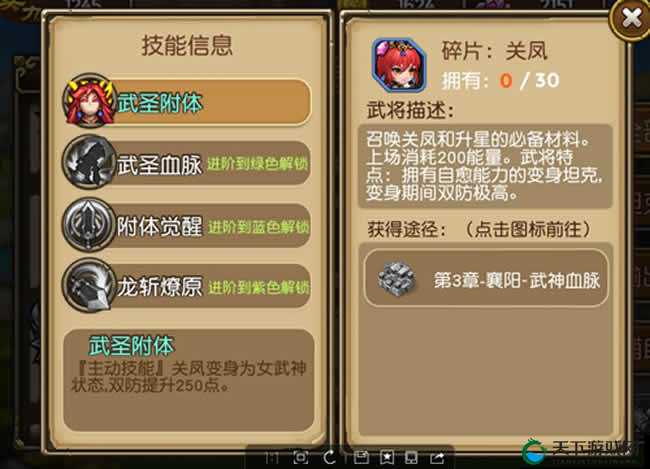 关门放吕布，见证武将总实力与武将培养方法说明
